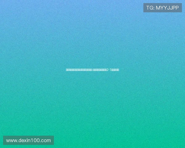 明日之星半场精彩：敖翔任意球世界波 许祺祯点射助上海队2-1逆转莱比锡