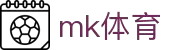 mk体育(mksports集团)股份公司